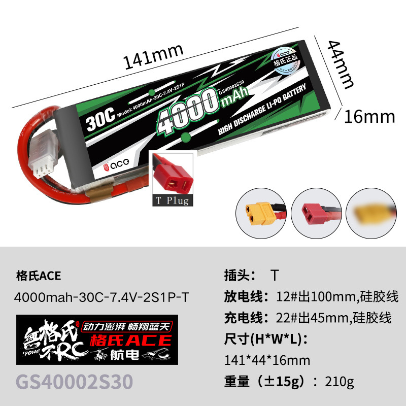 แบตเตอรี่ลิเธียมโพลิเมอร์ Gens - Drone Racing Battery บทวิจารณ์และราคา