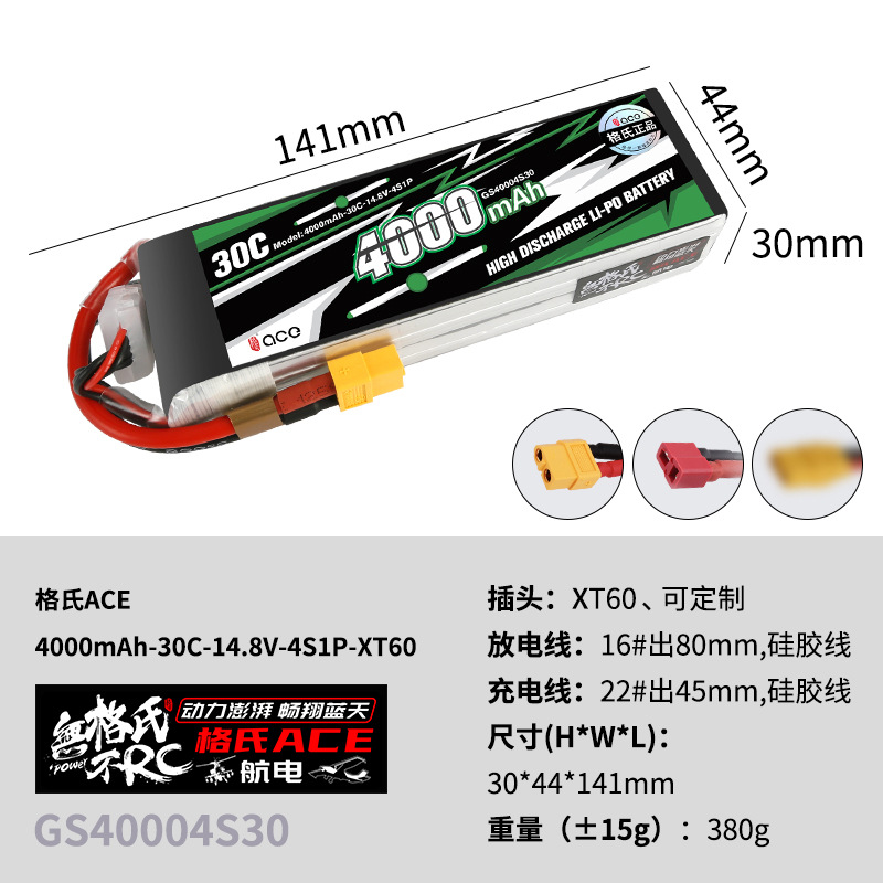 แบตเตอรี่ลิเธียมโพลิเมอร์ Gens - Drone Racing Battery บทวิจารณ์และราคา